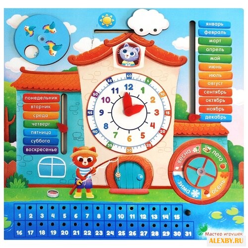 Календарь Мастер игрушек Кошкин