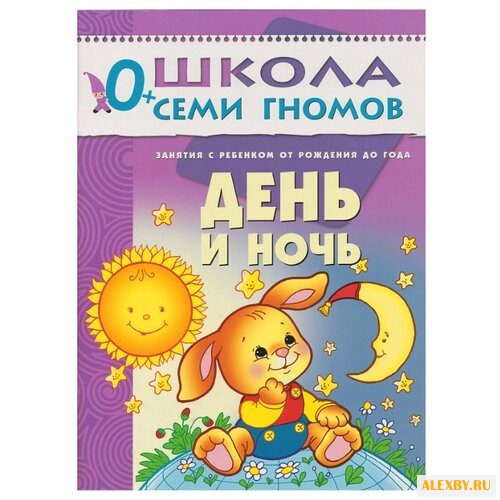 Денисова Д. Школа Семи Гномов