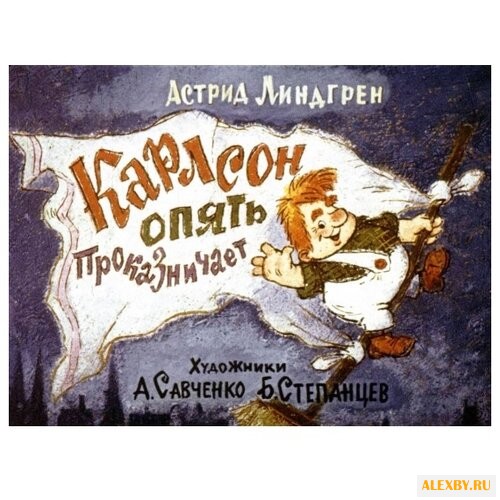 Диафильм Студия Диафильм