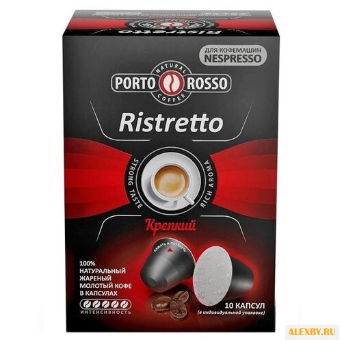 Кофе в капсулах Porto Rosso