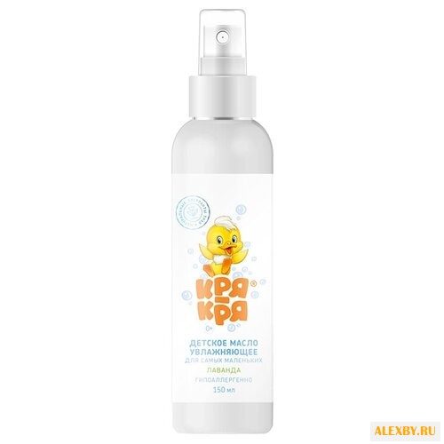 Кря-кря Масло Лаванда