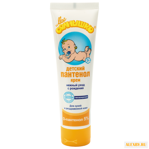 Моё солнышко Крем Детский