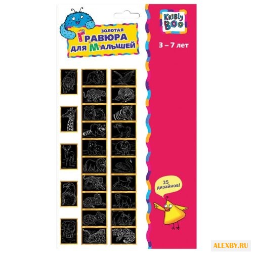 Гравюра Kribly Boo Золотая для