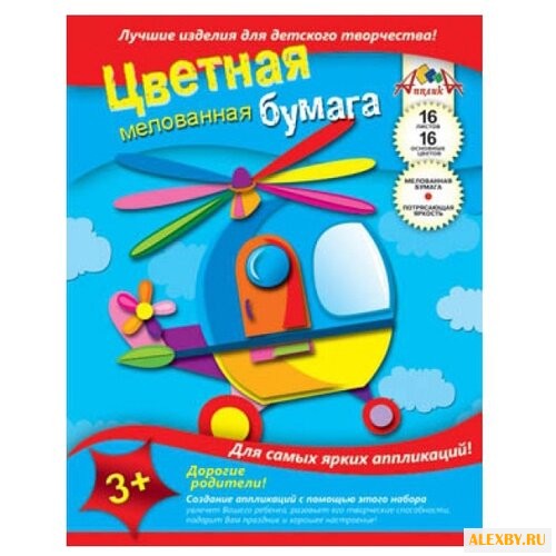 Цветная бумага мелованная