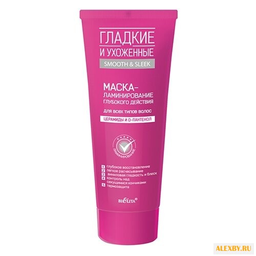 Bielita ГЛАДКИЕ и УХОЖЕННЫЕ