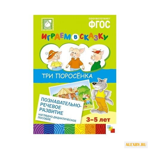 Набор карточек Мозаика-Синтез