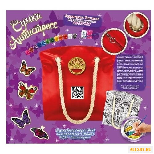 Лапландия Набор для росписи