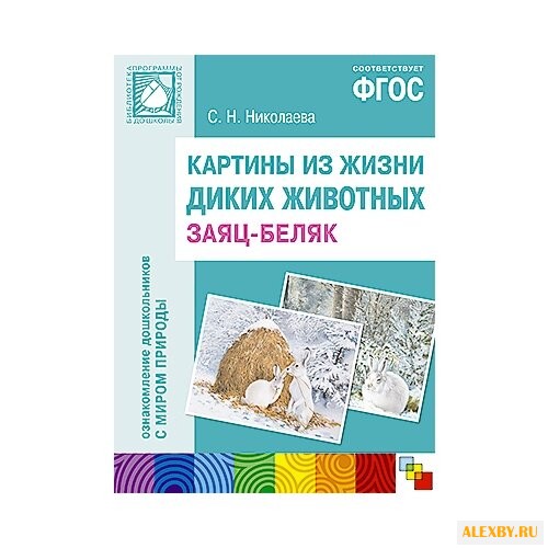 Набор карточек Мозаика-Синтез