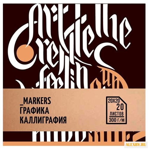 Скетчбук Малевичъ спец.серия