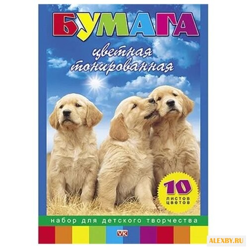 Цветная бумага Два щенка