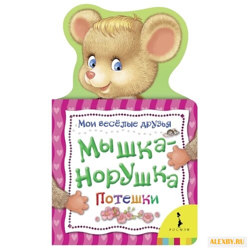 Мои веселые друзья.