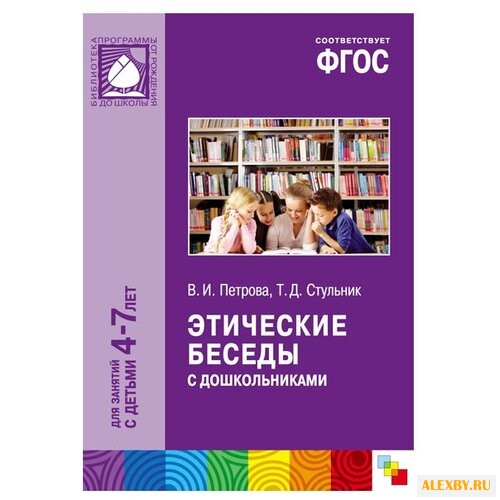 Петрова В. И. Стульник Т. Д.