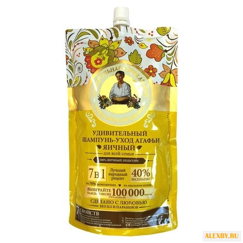 Рецепты бабушки Агафьи шампунь