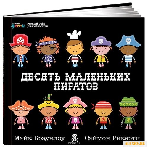 Браунлоу М. Считаем вместе.