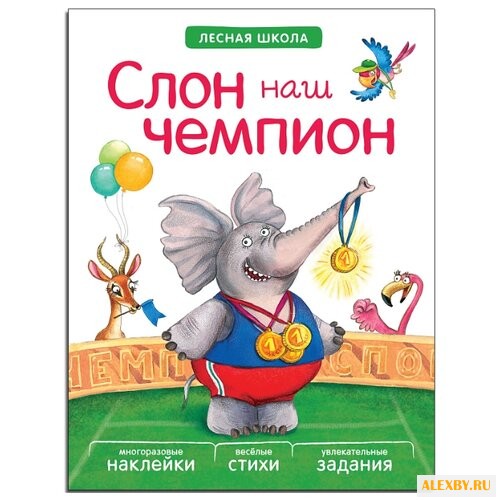 Вилюнова В. А. Лесная школа.