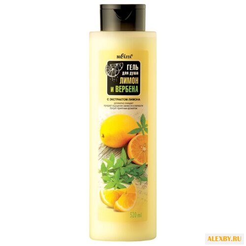 Гель для душа Bielita Лимон и