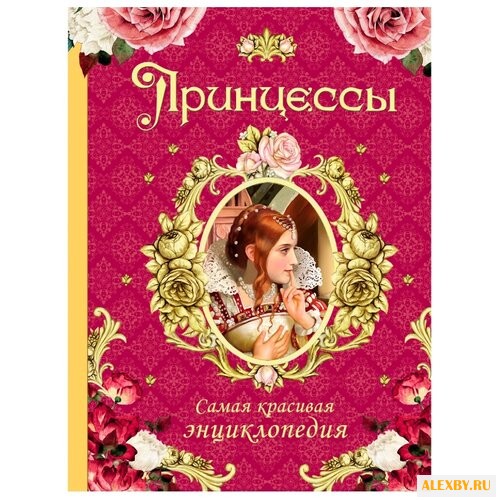 Малофеева Н.Н. Самая красивая