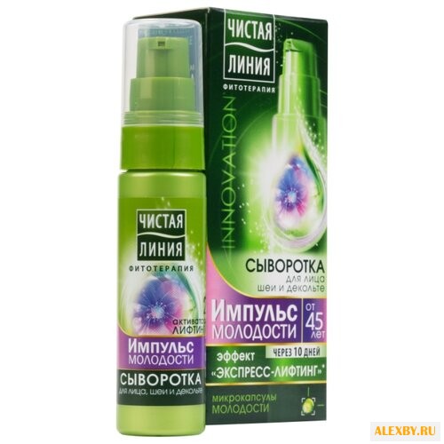Сыворотка Чистая Линия Импульс