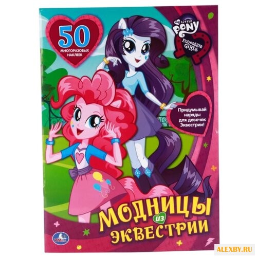 Книжка с наклейками Мой