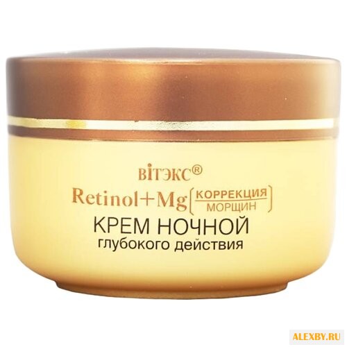 Витэкс Retinol+Mg Крем ночной