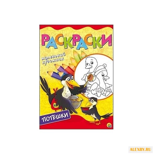 Рыжий кот Раскраски А4. Веселые