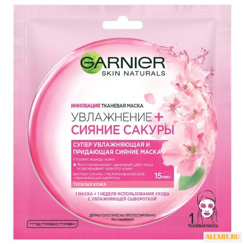 GARNIER тканевая маска