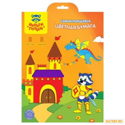 Цветная бумага самоклеящаяся