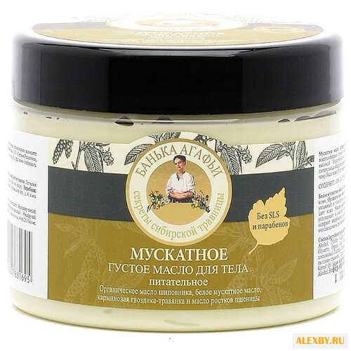 Масло для тела Рецепты бабушки