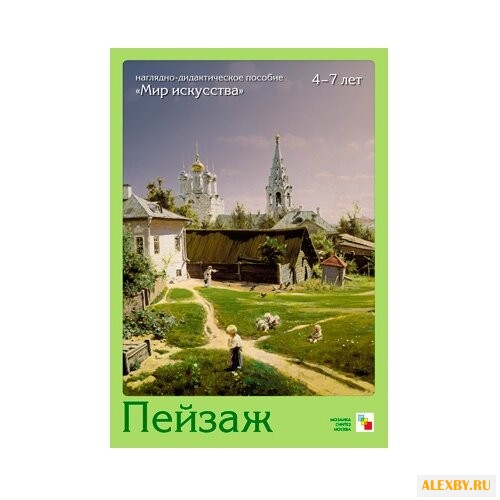 Набор карточек Мозаика-Синтез