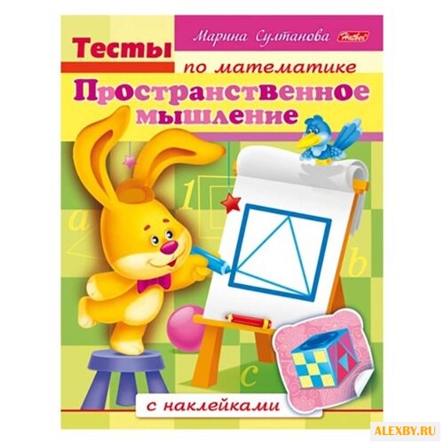 Султанова М. С наклейками.