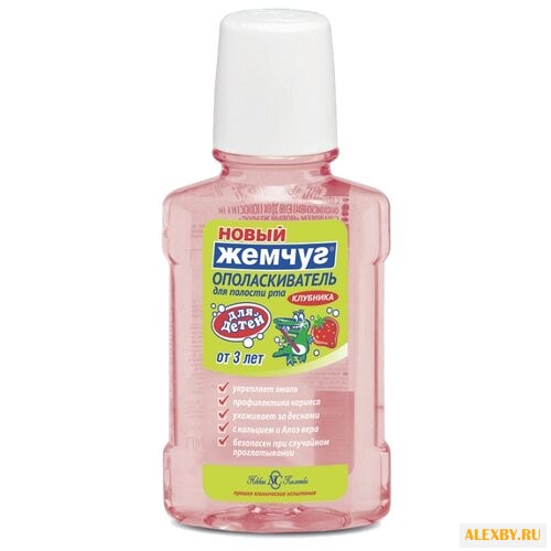 Ополаскиватель Новый жемчуг
