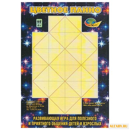 Развивающая игра Корвет Цветное