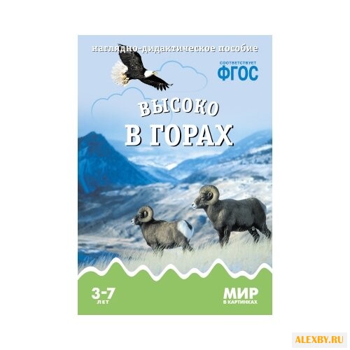 Набор карточек Мозаика-Синтез