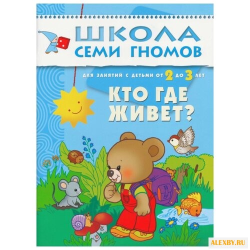 Денисова Д. Школа Семи Гномов