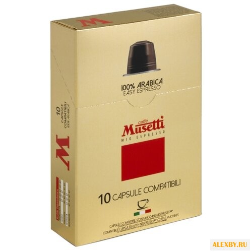 Кофе в капсулах Musetti 100%