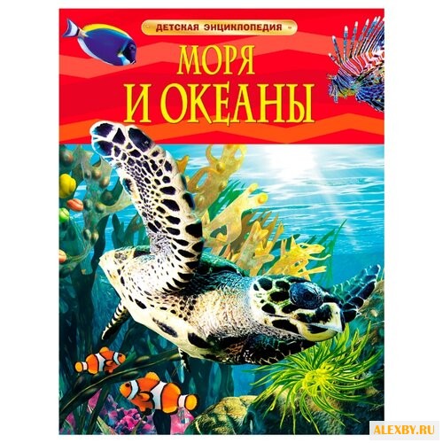 Хайнс М. Детская энциклопедия.