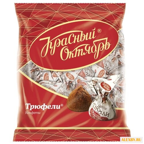 Конфеты Красный Октябрь Трюфели