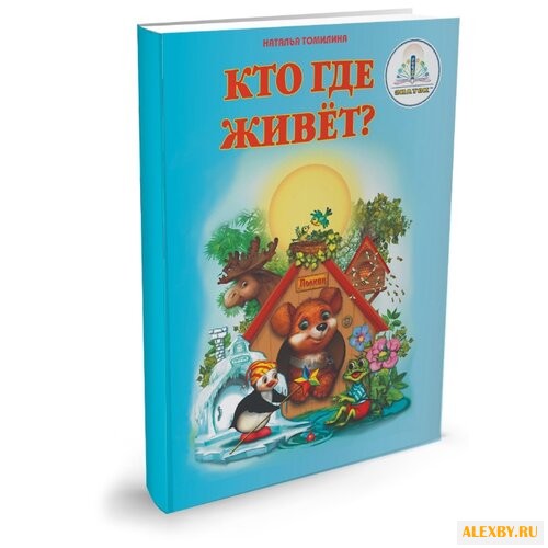 Пособие для говорящей ручки