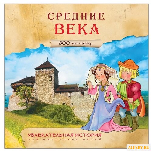 Увлекательная история для