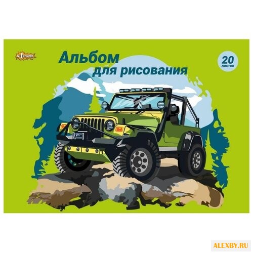 Альбом для рисования №1 School