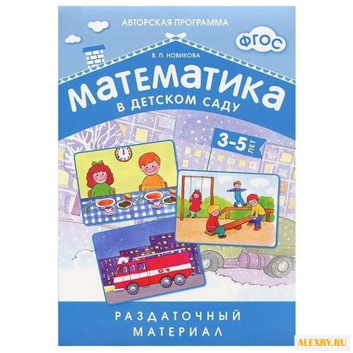 Набор карточек Мозаика-Синтез