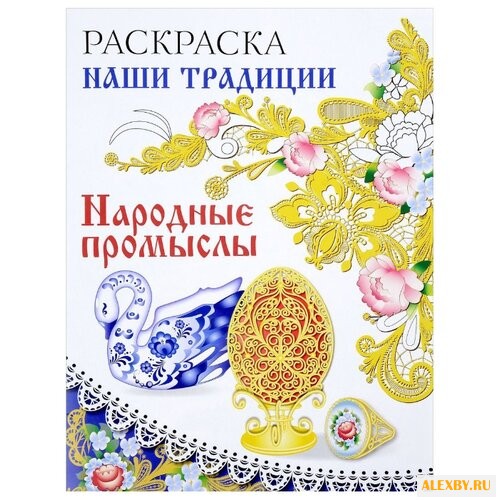 Стрекоза Раскраска Наши