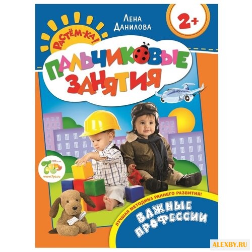 Данилова Е. Растем-ка!