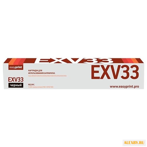 Картридж EasyPrint LC-EXV33