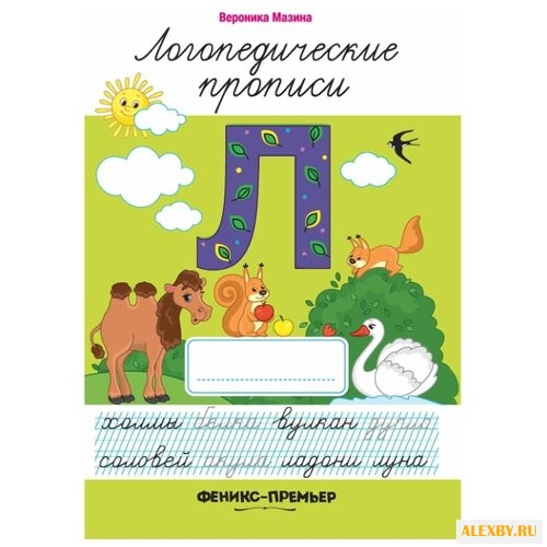 Мазина Вероника Дмитриевна