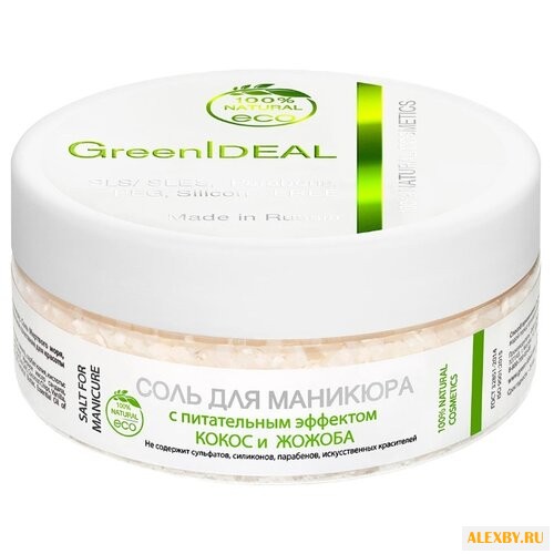 Соль для маникюра GreenIdeal с