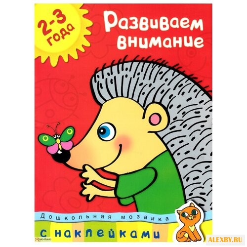 Земцова О.Н. Дошкольная