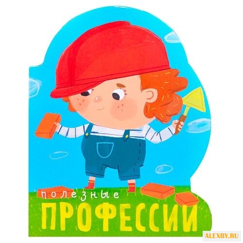 Мозалева О. Профессии книги на