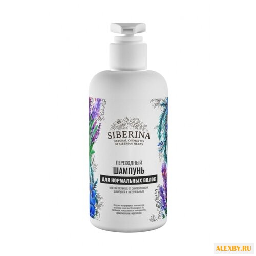 SIBERINA шампунь Переходный Для