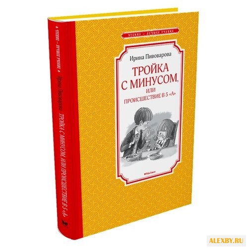Пивоварова И. Чтение-лучшее